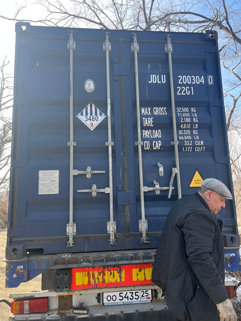 Морской контейнер JDLU2003040