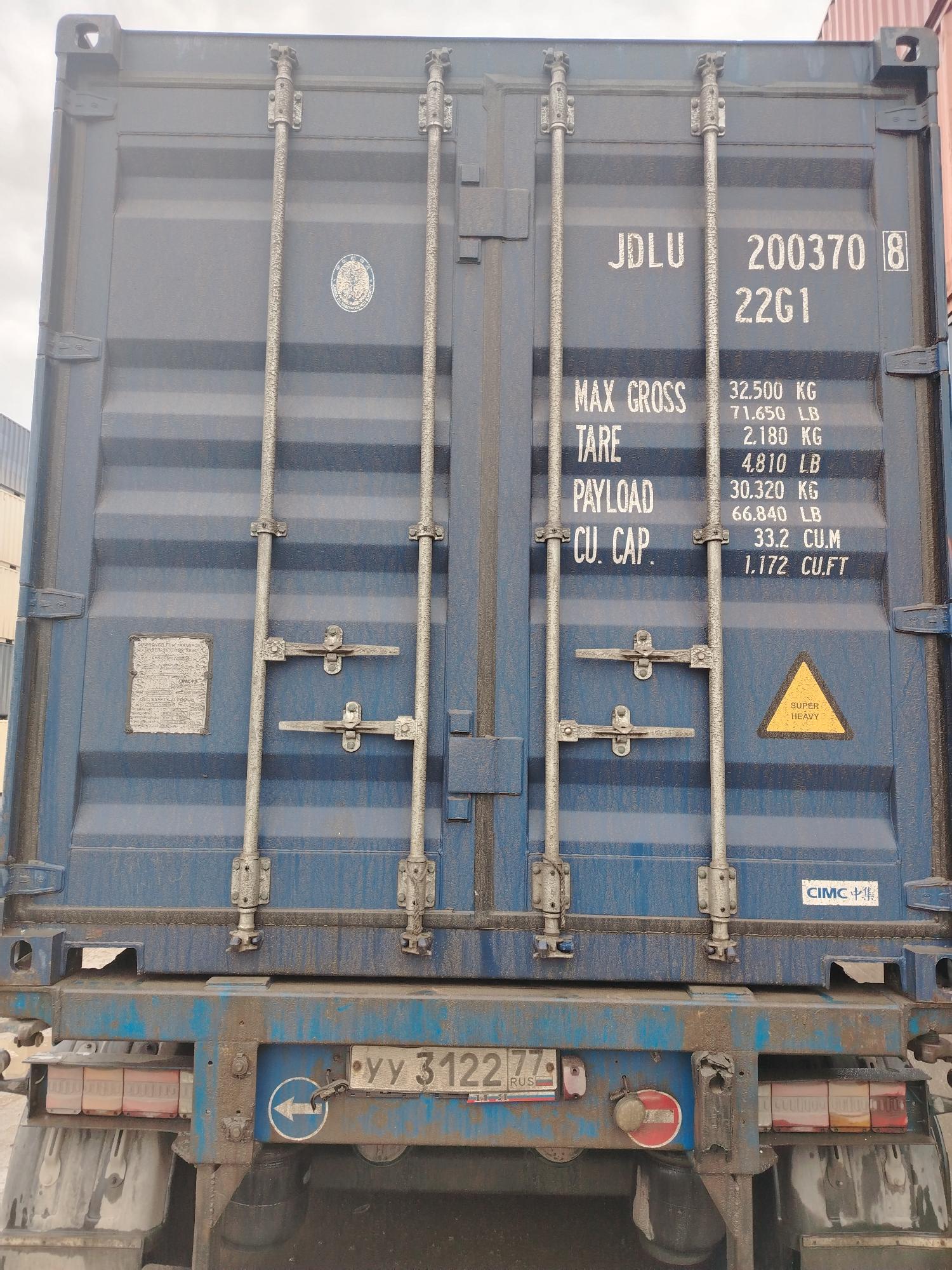 Морской контейнер JDLU2003708