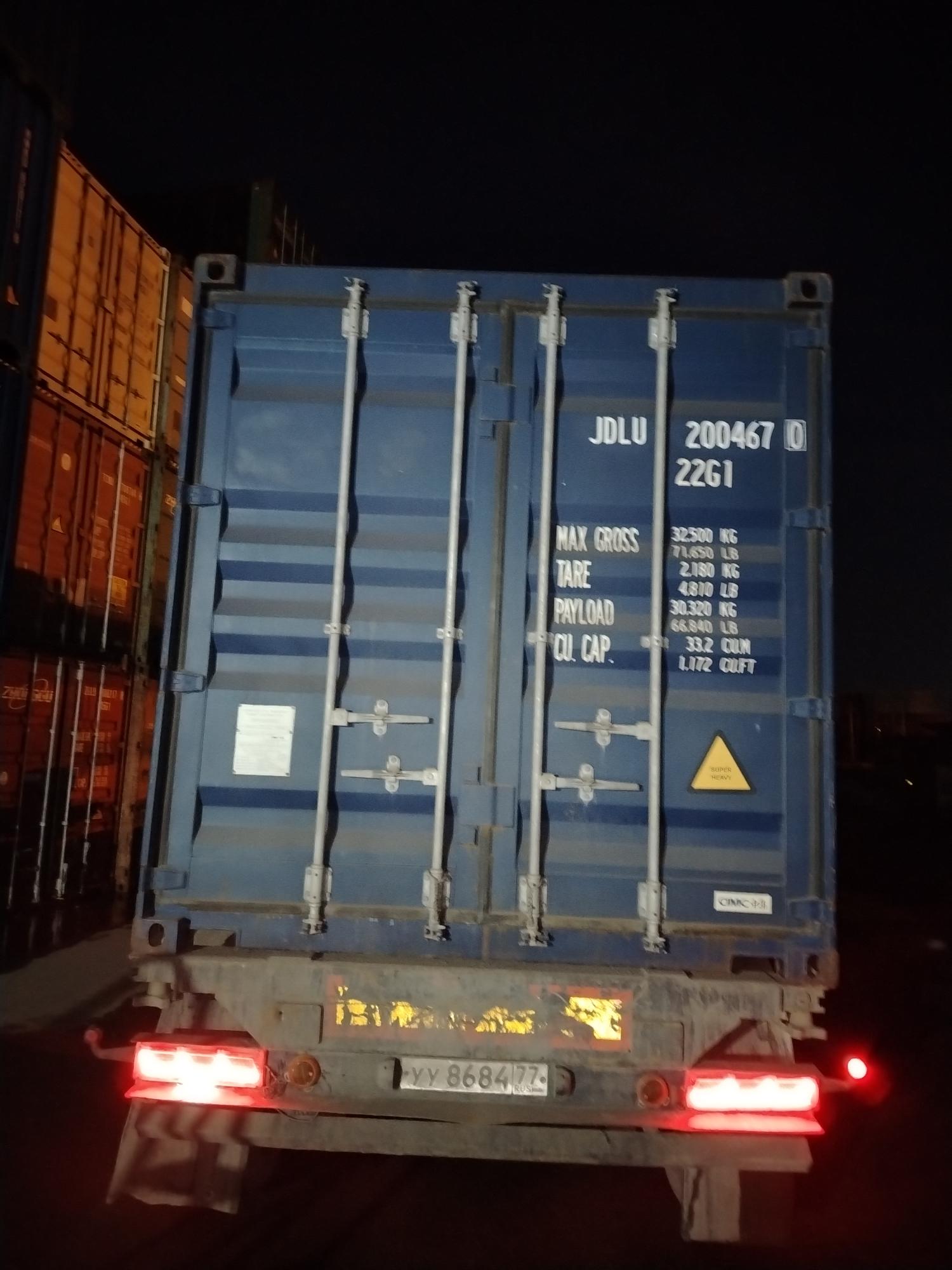 Морской контейнер JDLU2004670
