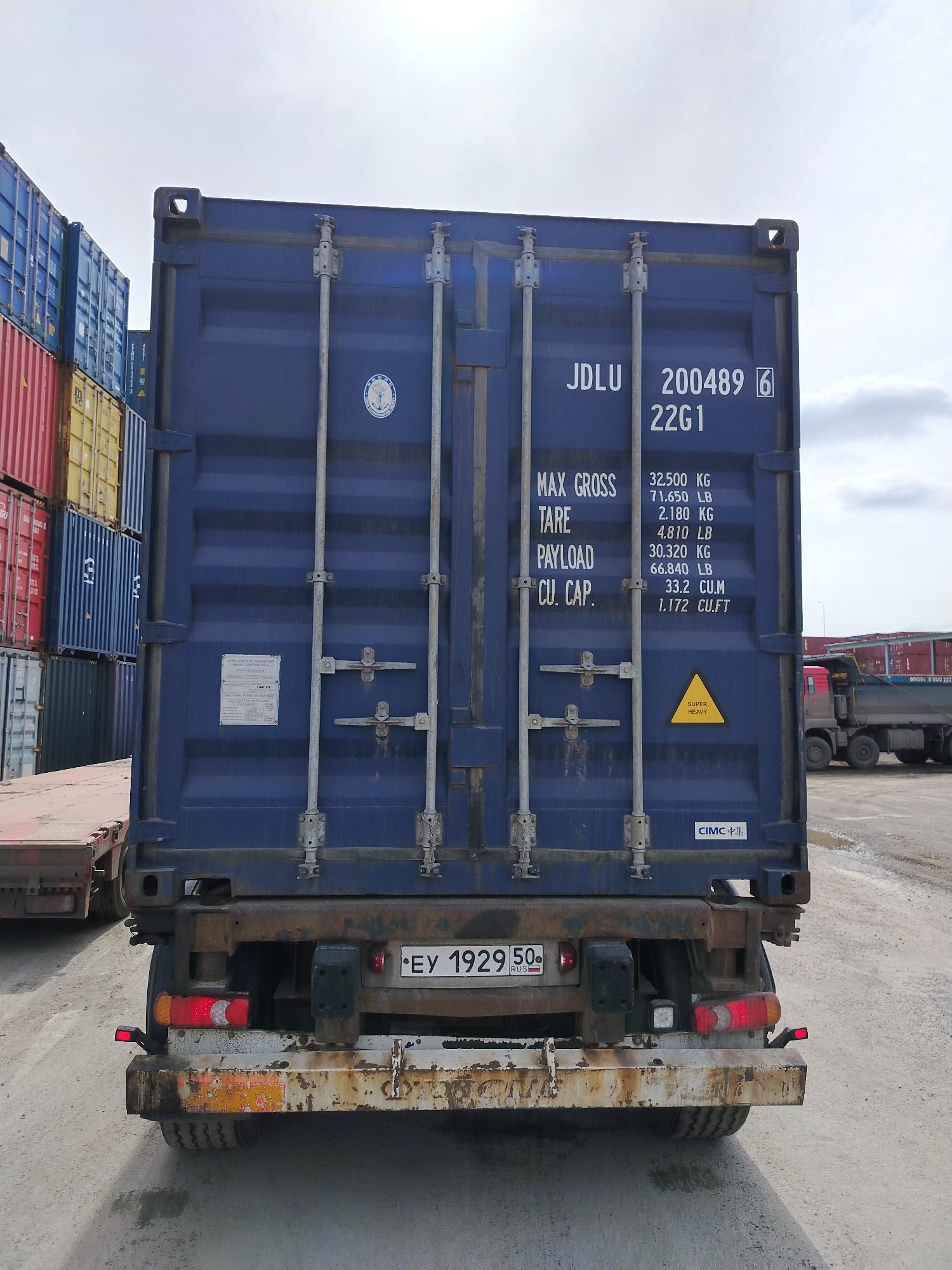 Морской контейнер JDLU2004896