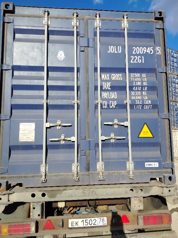 Морской контейнер JDLU2009455