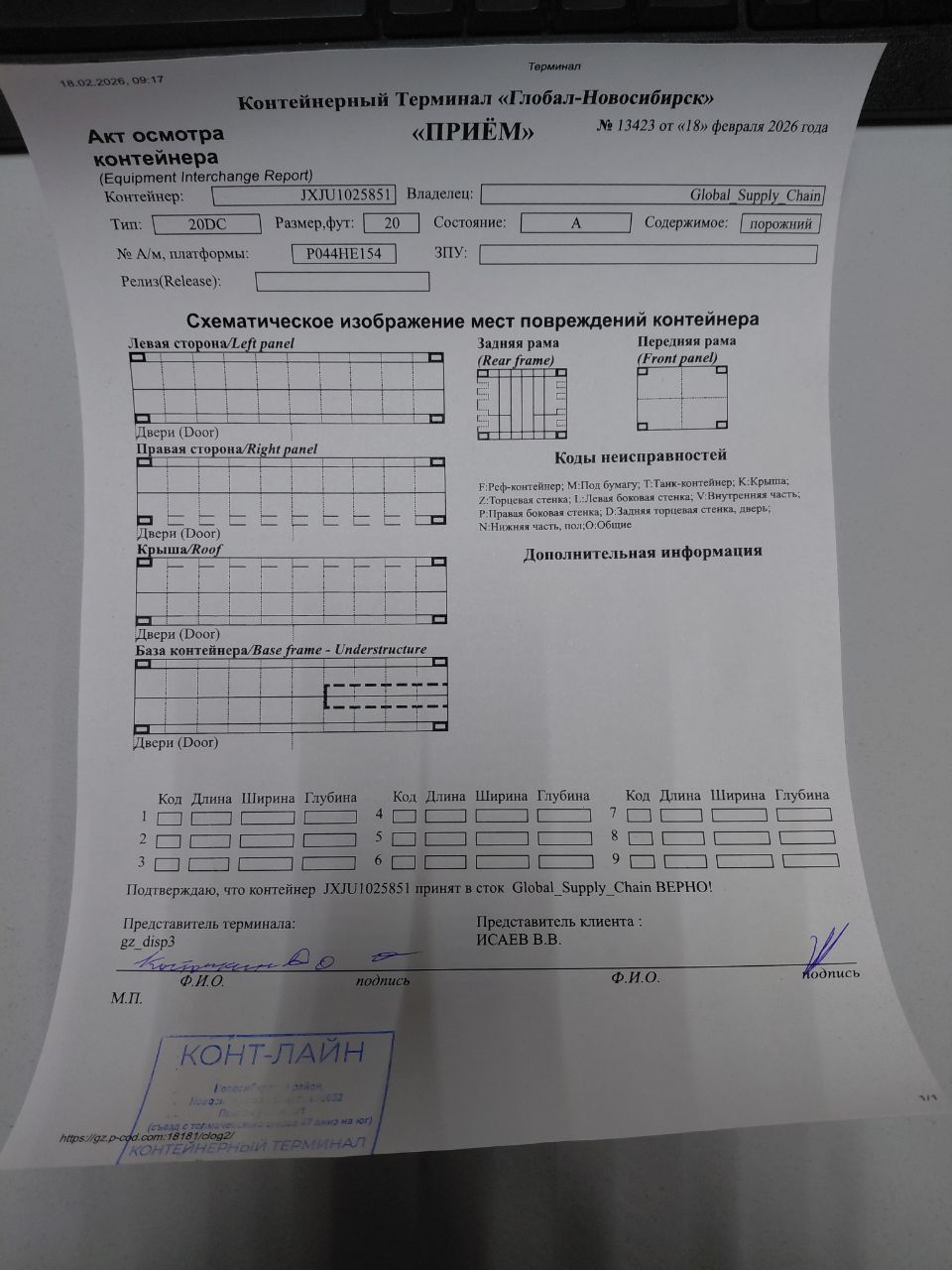 Морской контейнер JXJU1025851