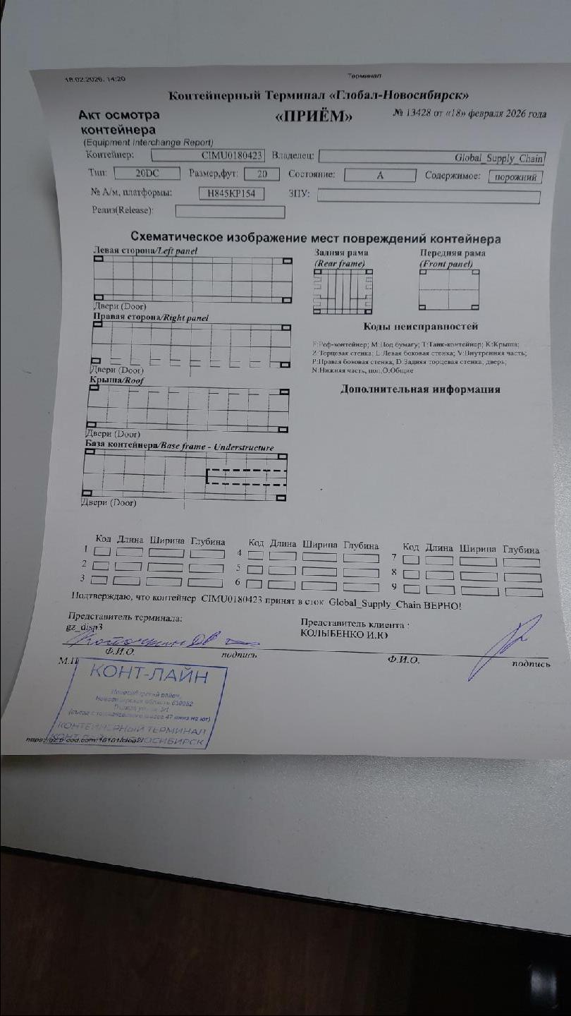 Морской контейнер JXJU1025851