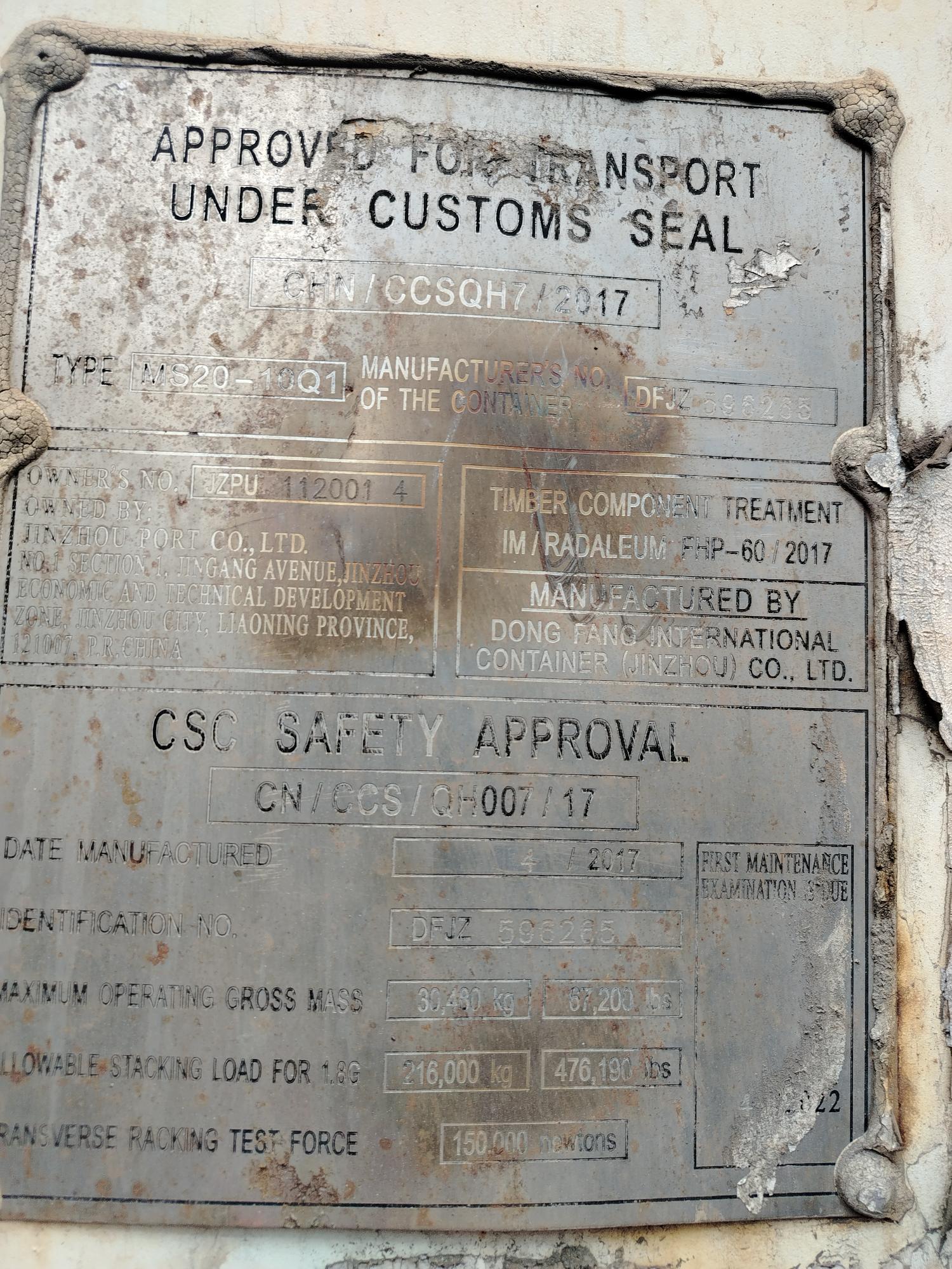 Морской контейнер JZPU1120014