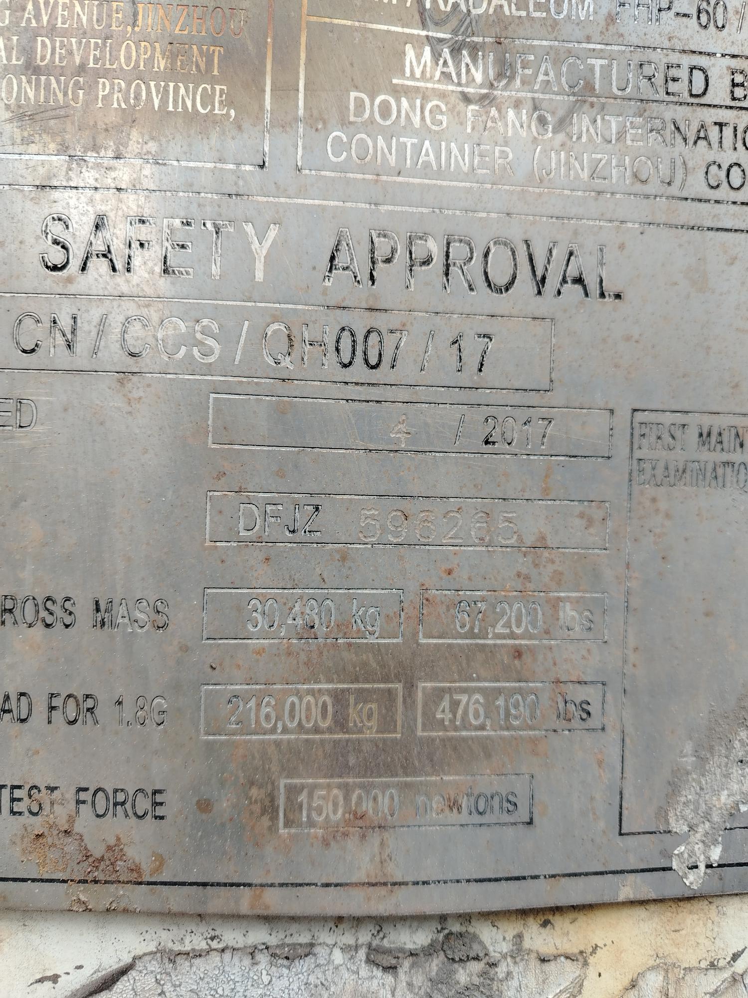 Морской контейнер JZPU1120014