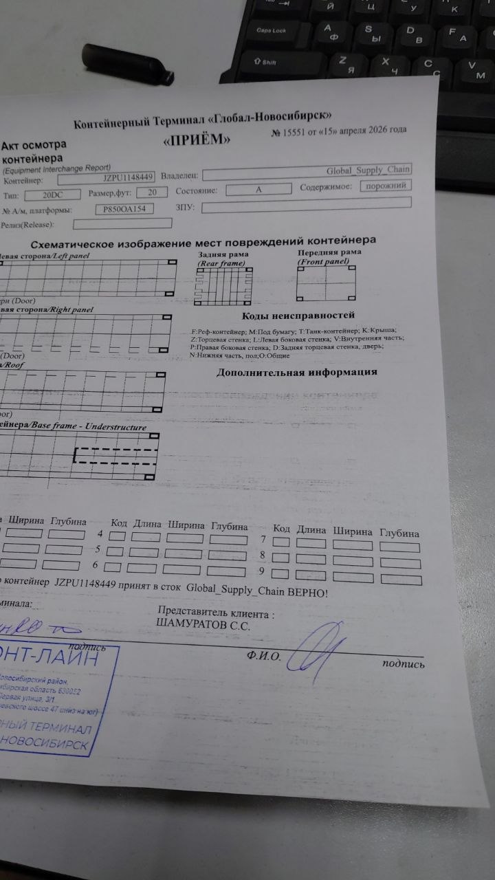 Морской контейнер JZPU1148449
