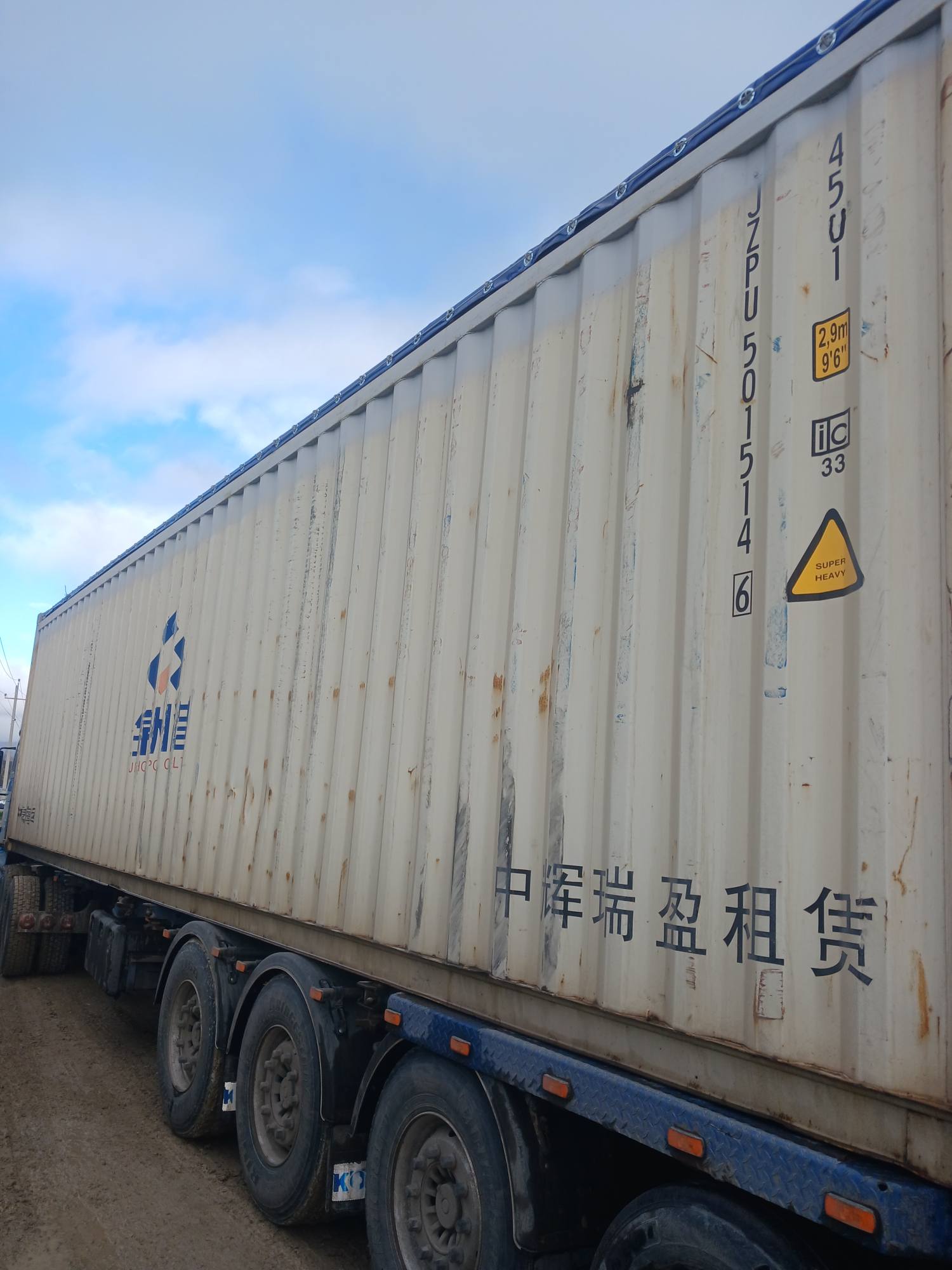 Морской контейнер JZPU5015146