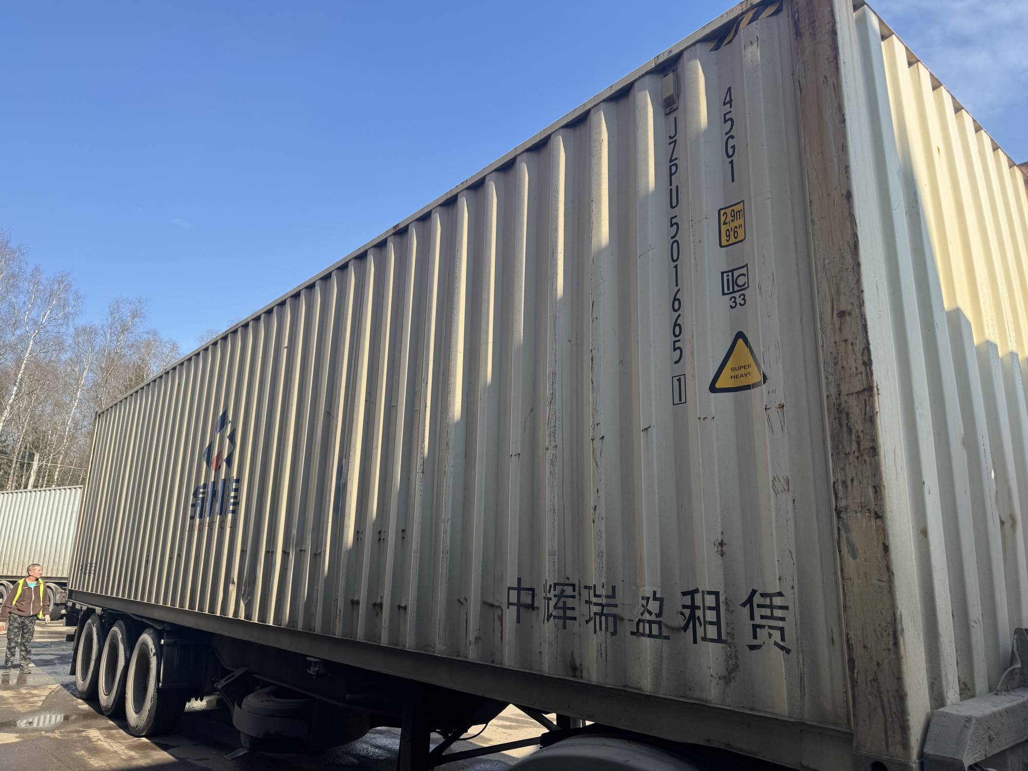 Морской контейнер JZPU5016651