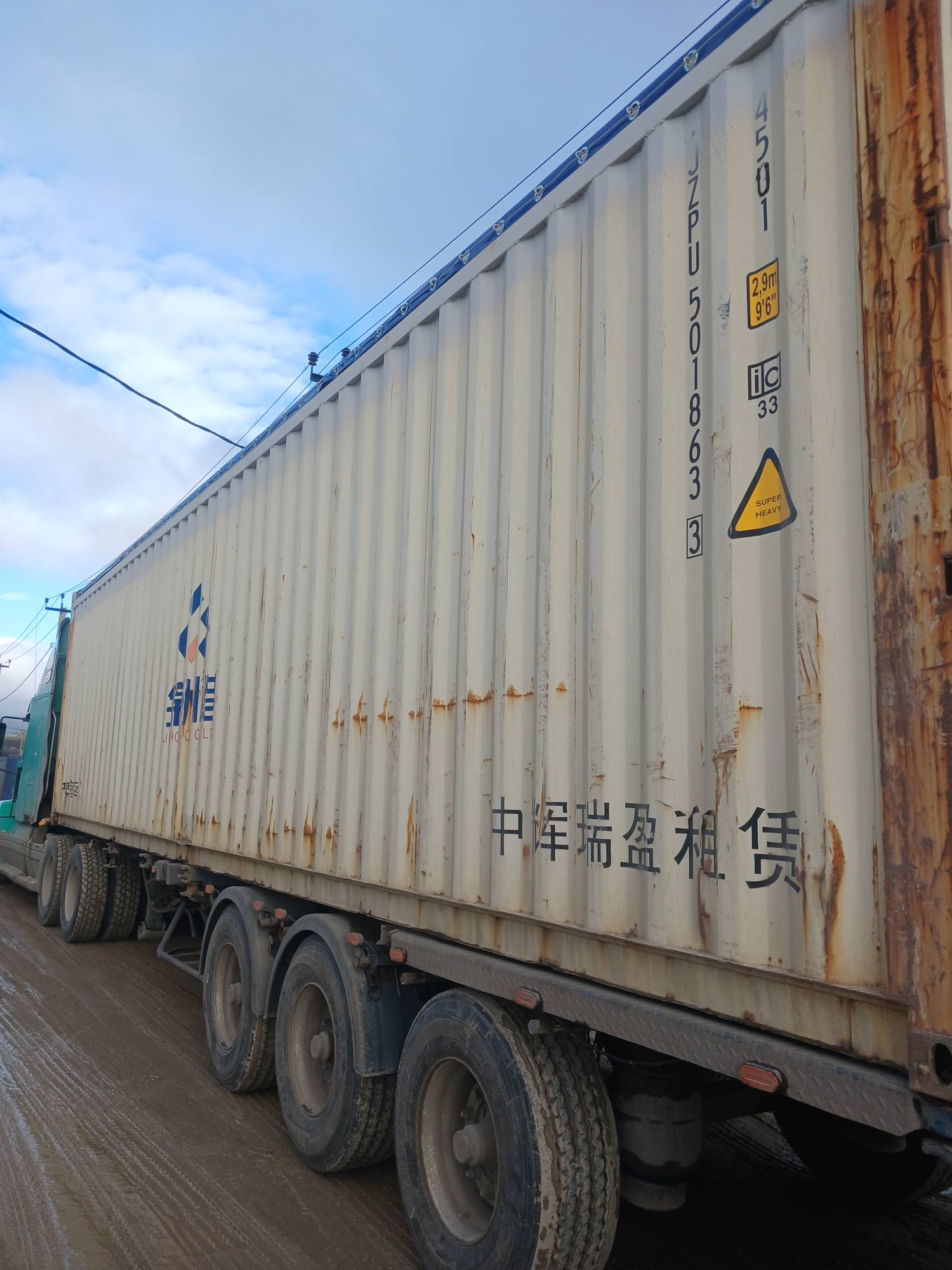 Морской контейнер JZPU5018633
