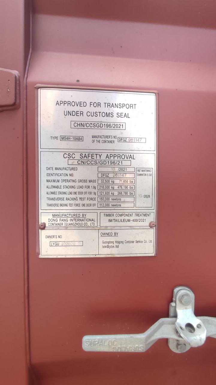 Морской контейнер LYGU1025290