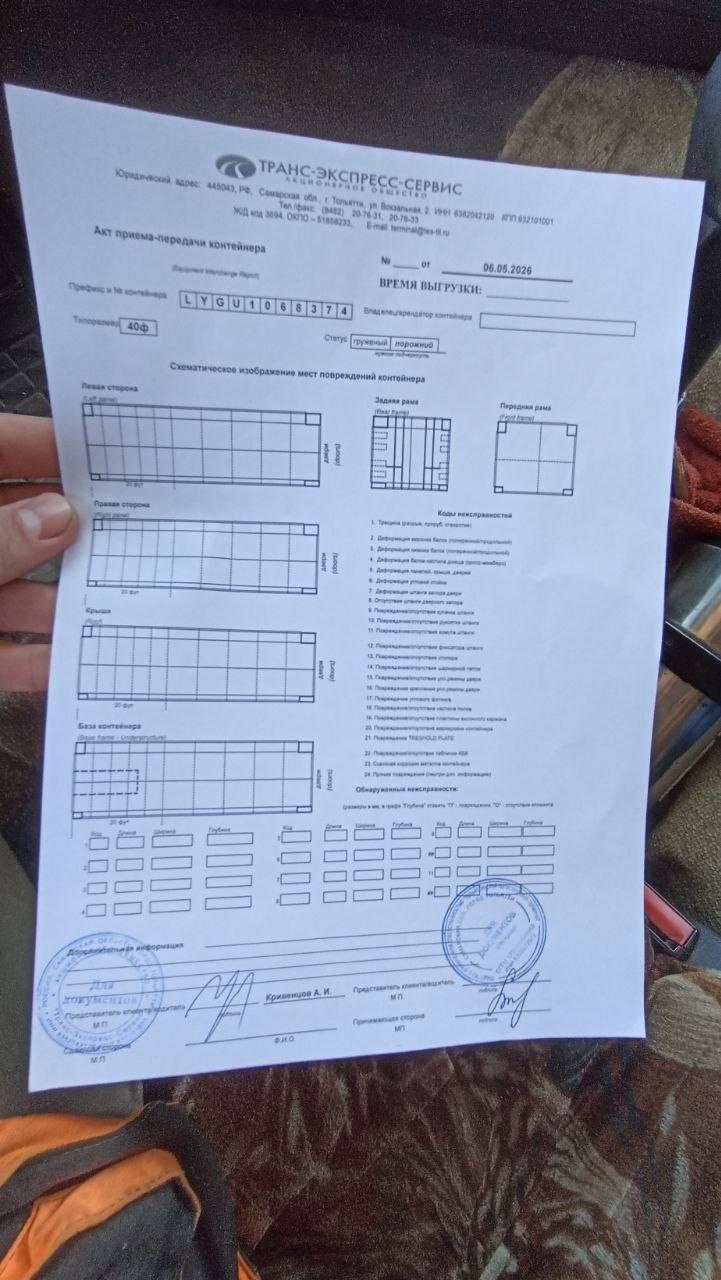 Морской контейнер LYGU1068374