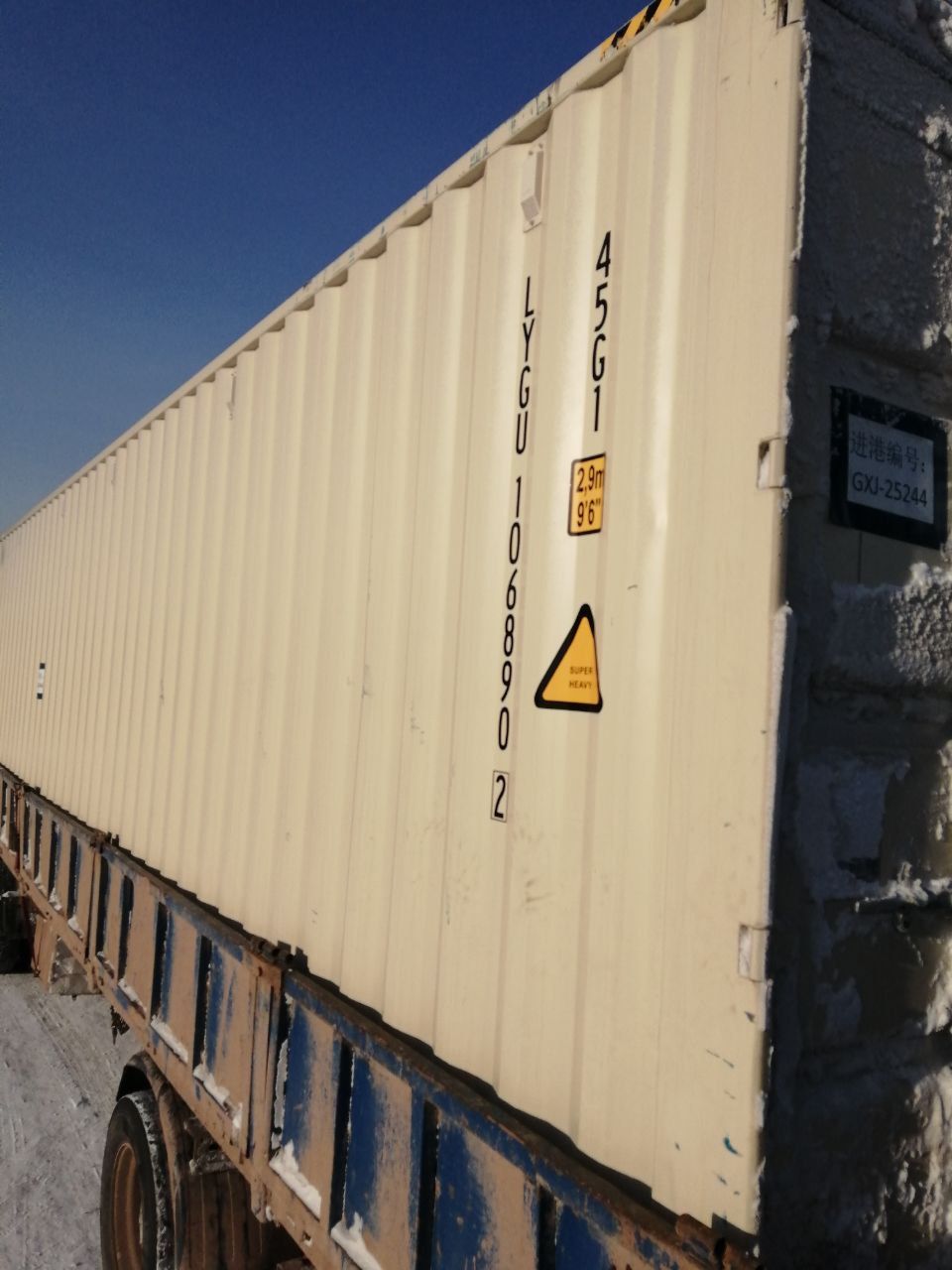 Морской контейнер LYGU1068902