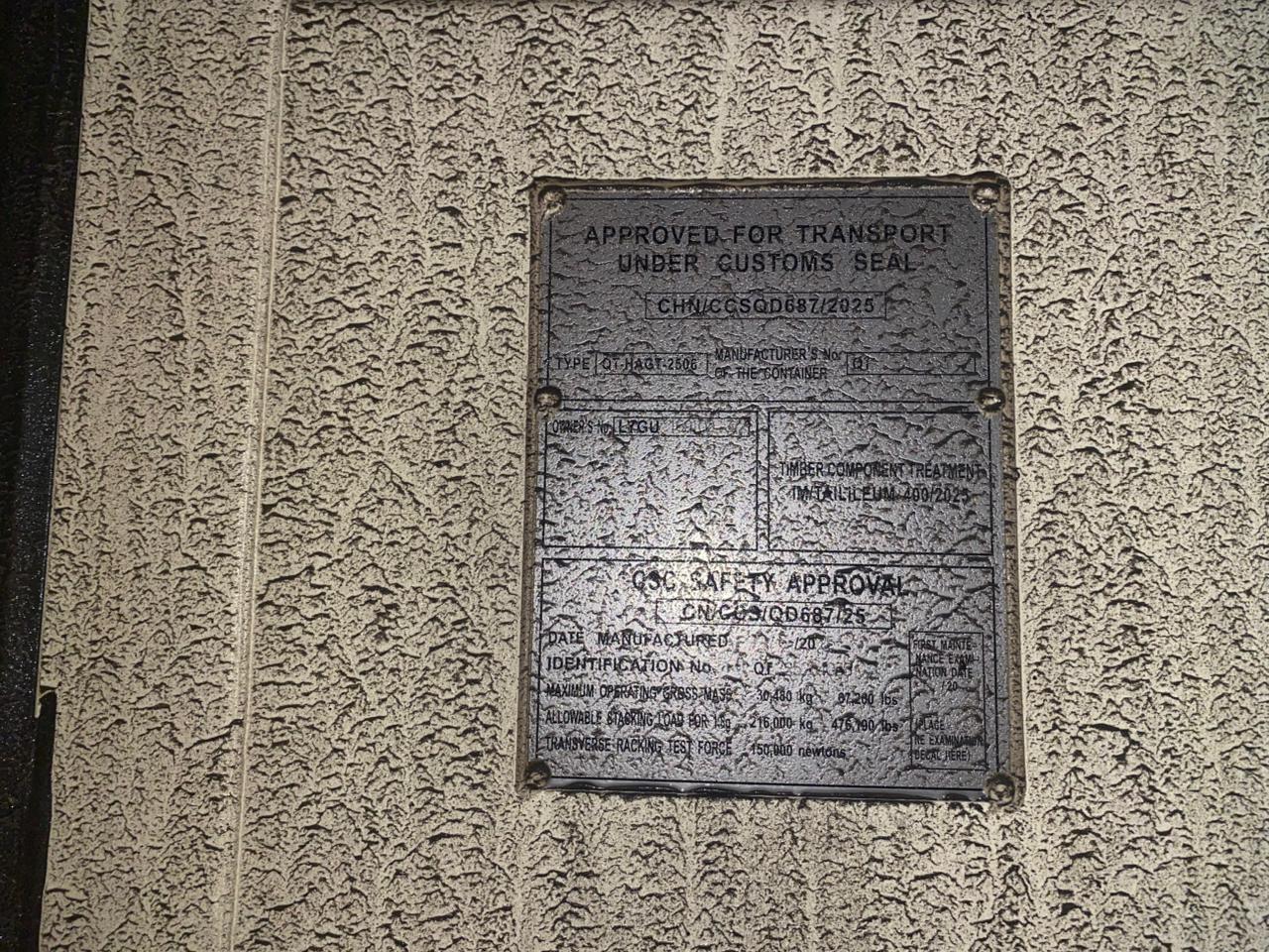 Морской контейнер LYGU1691023