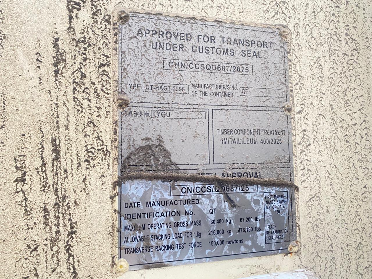 Морской контейнер LYGU1691110