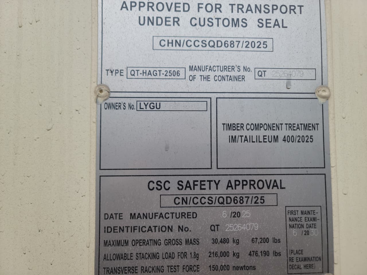 Морской контейнер LYGU1691430