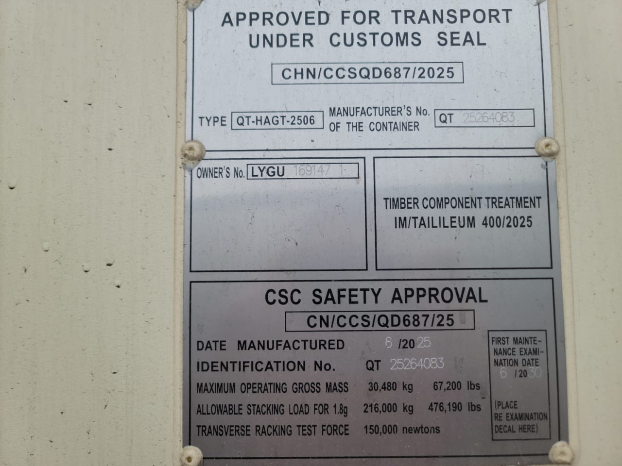 Морской контейнер LYGU1691471