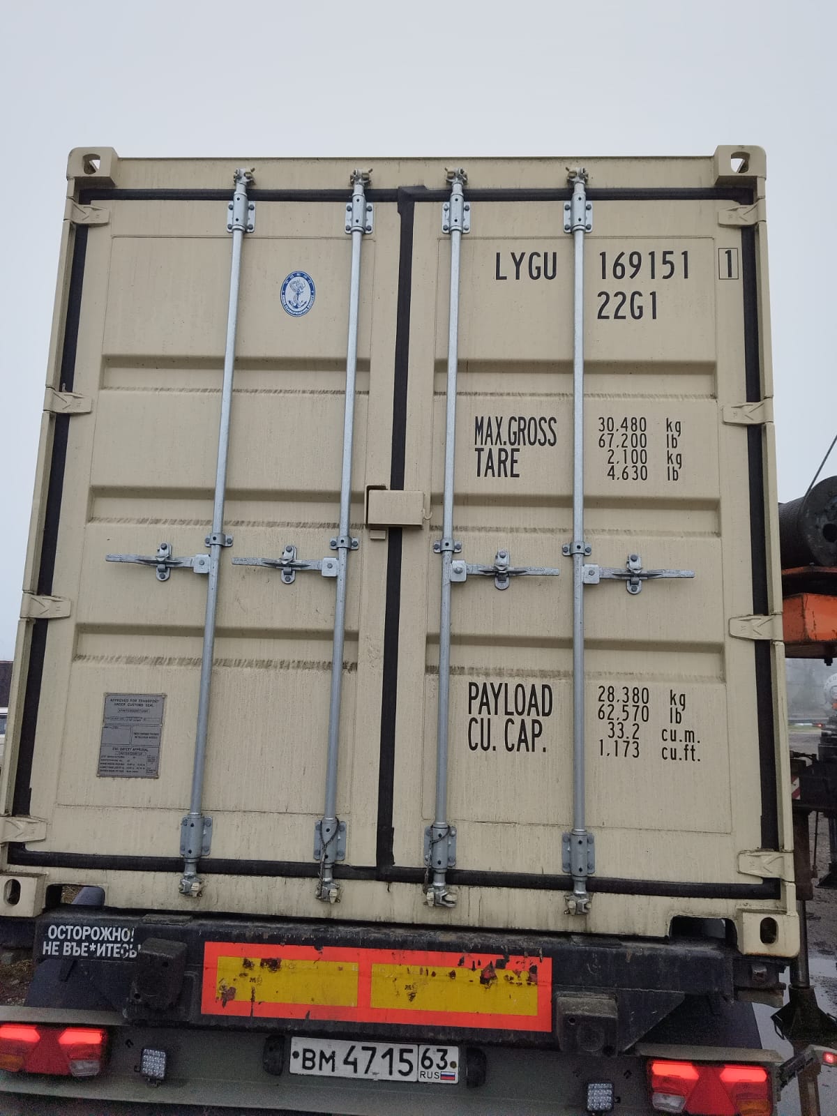 Морской контейнер LYGU1691511