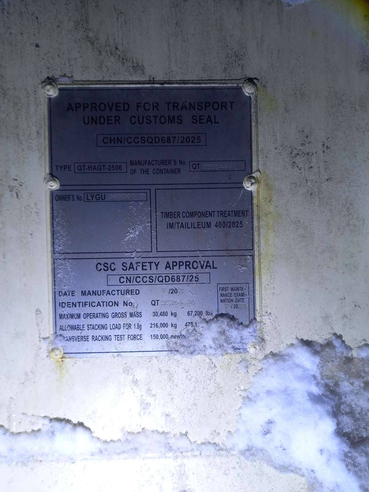 Морской контейнер LYGU1692605