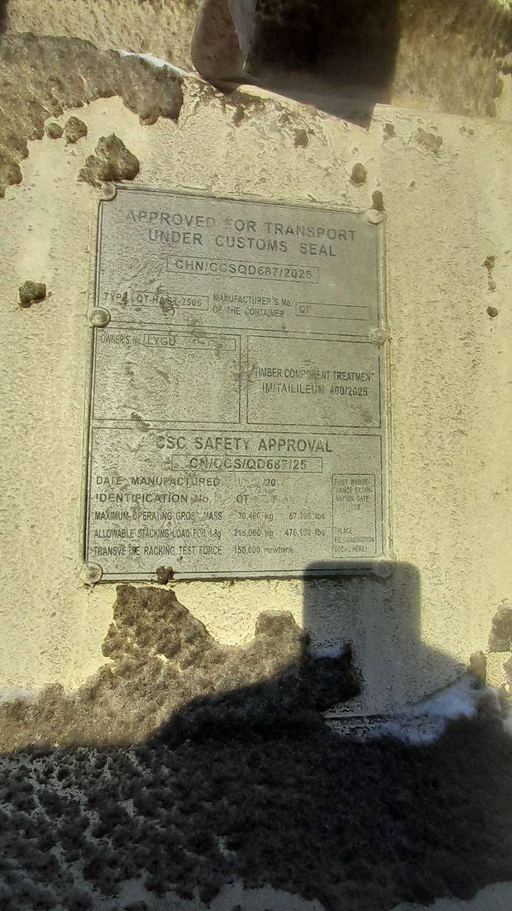 Морской контейнер LYGU1692734