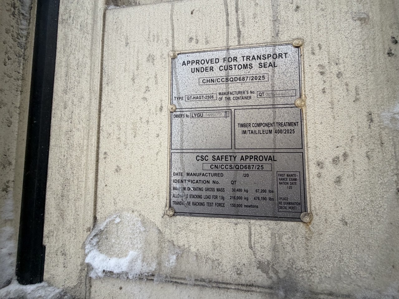 Морской контейнер LYGU1692797