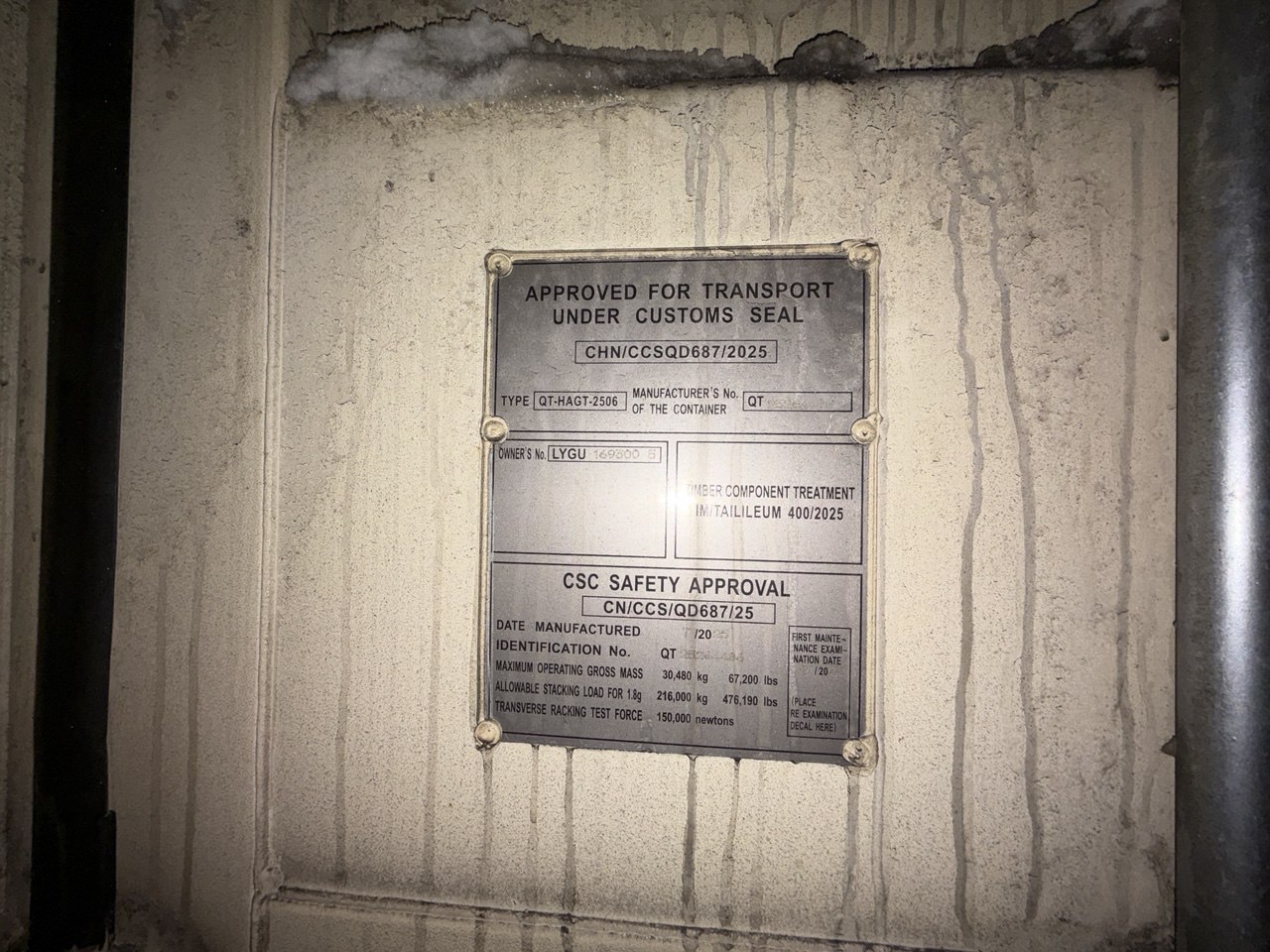 Морской контейнер LYGU1693005