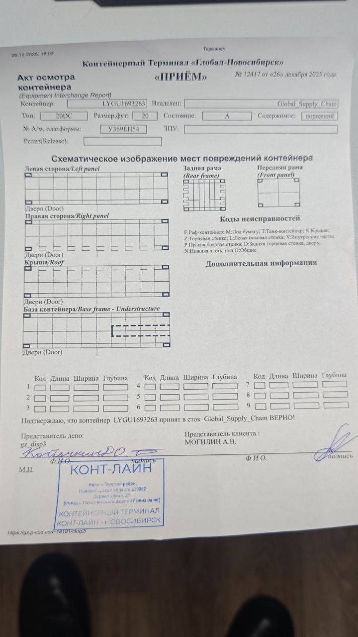 Морской контейнер LYGU1693263