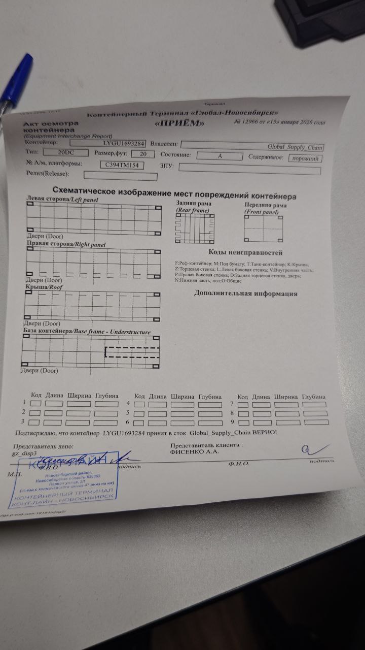 Морской контейнер LYGU1693284