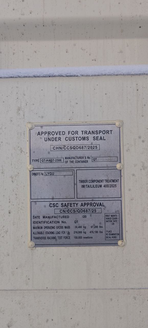 Морской контейнер LYGU1693284