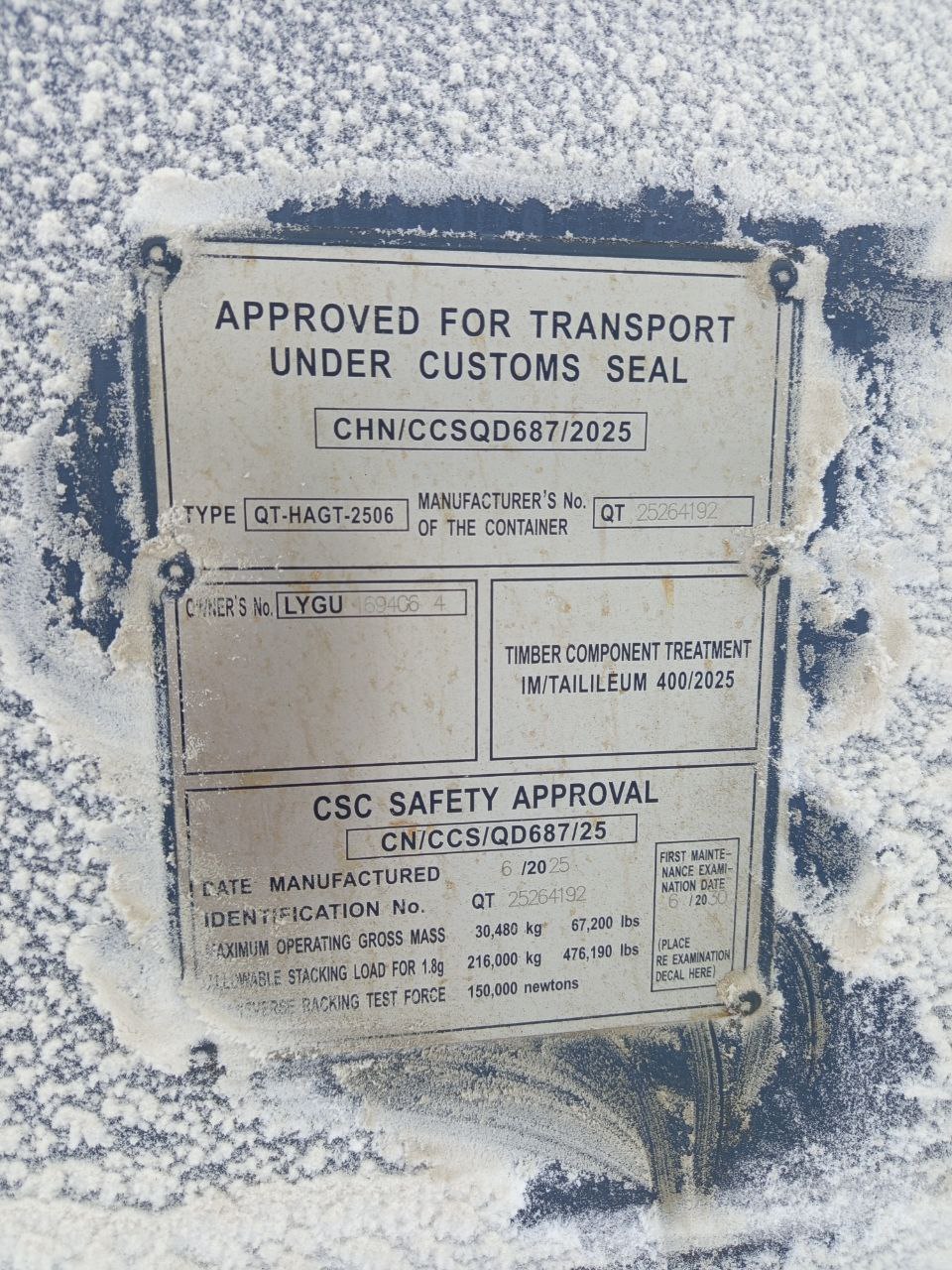 Морской контейнер LYGU1694064