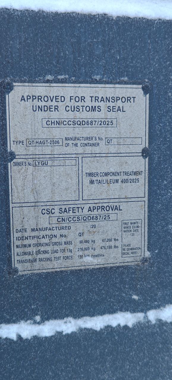 Морской контейнер LYGU1694104