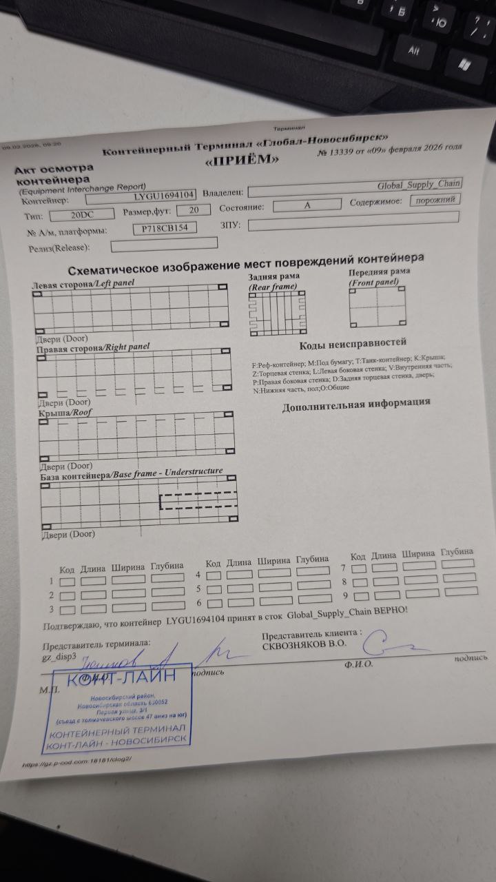 Морской контейнер LYGU1694104