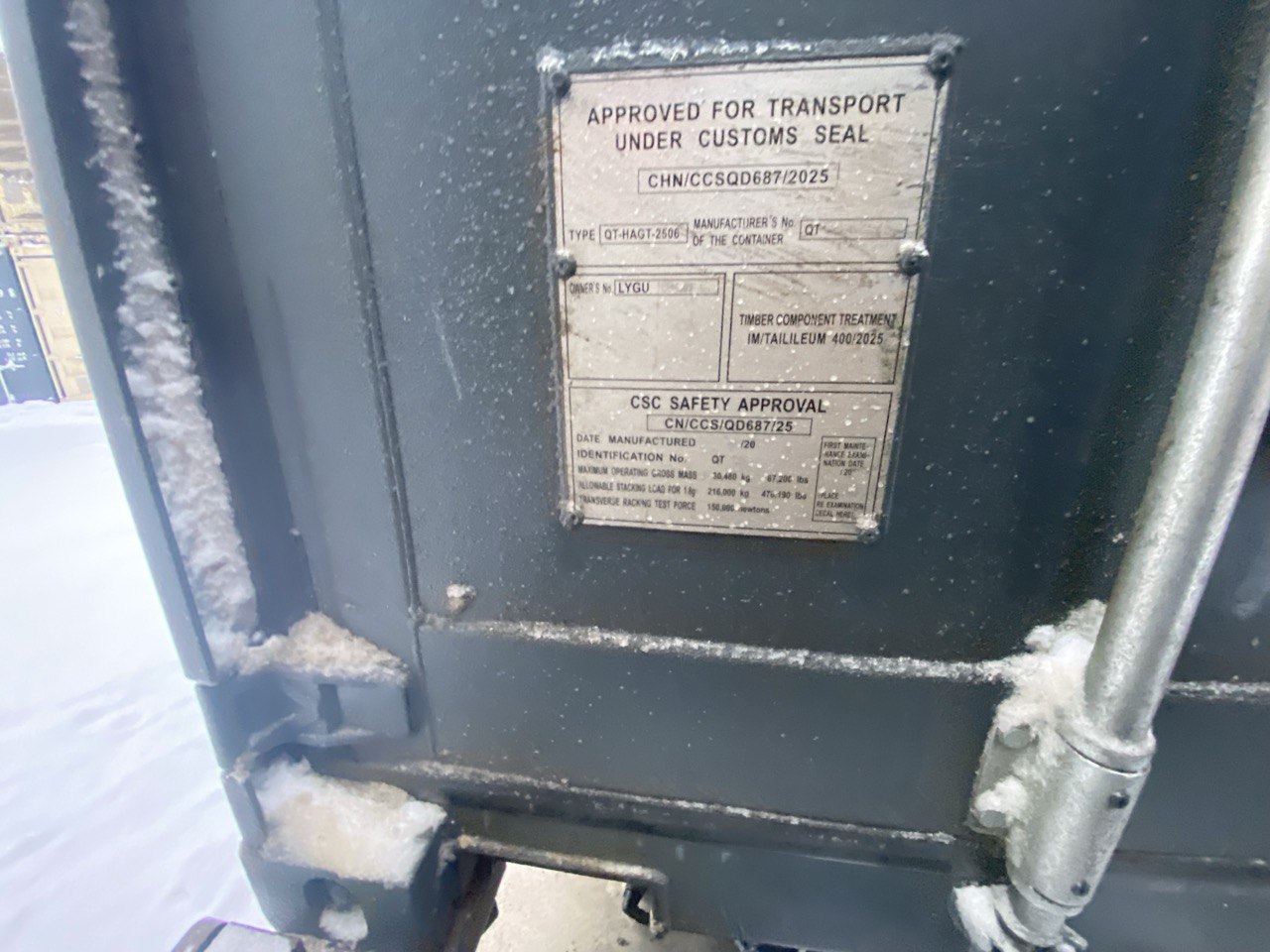 Морской контейнер LYGU1694280