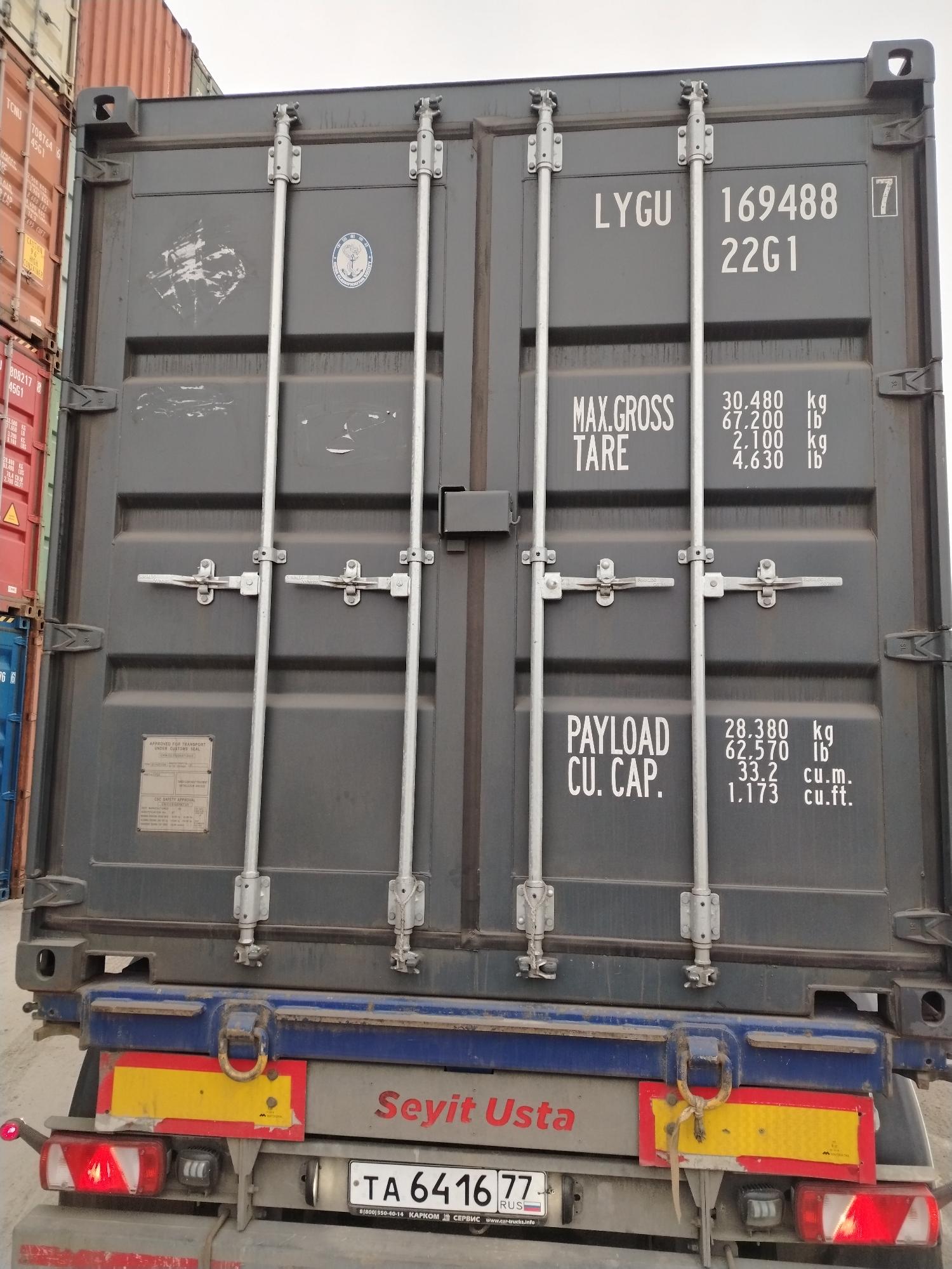 Морской контейнер LYGU1694887
