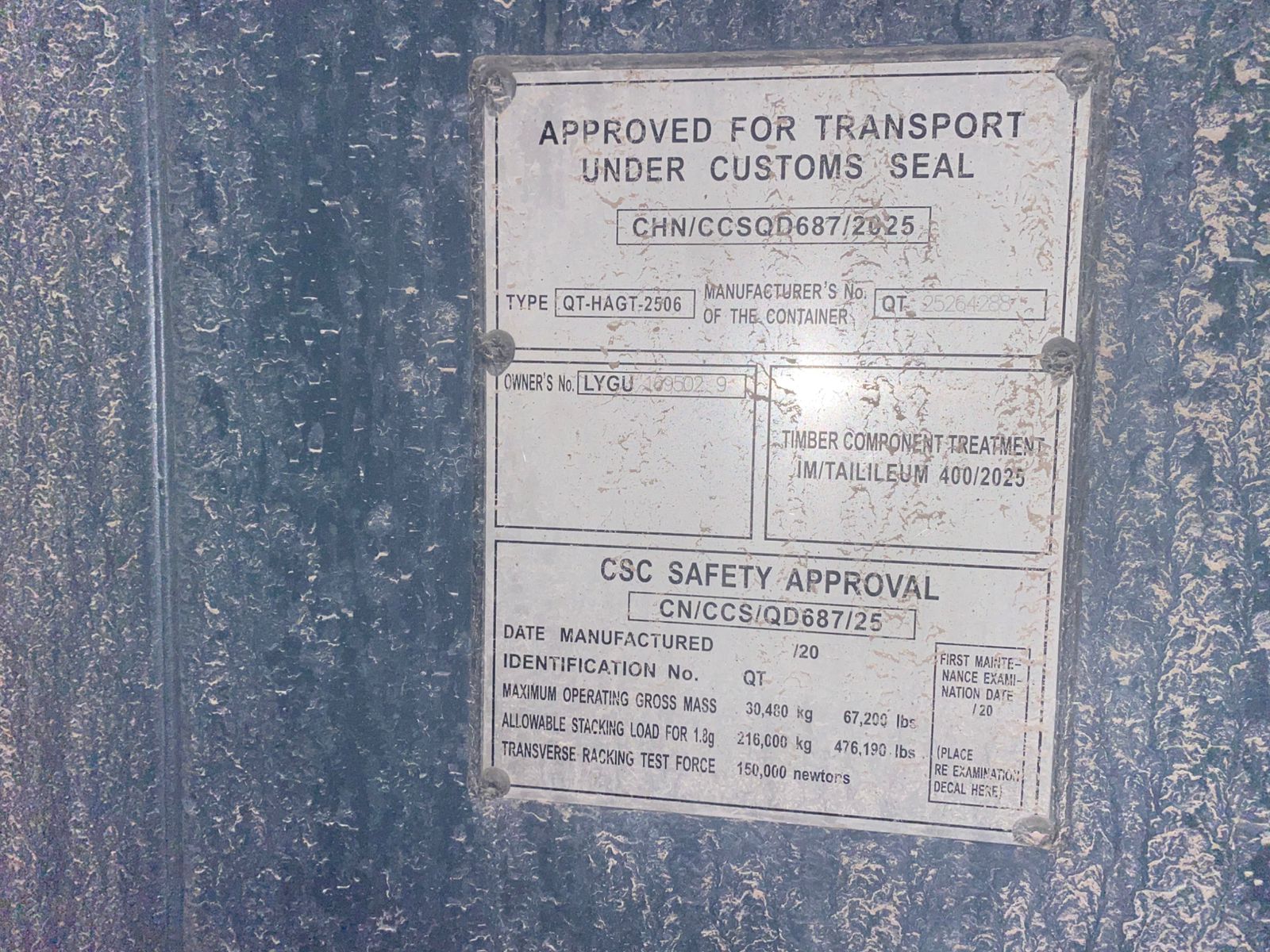 Морской контейнер LYGU1695029