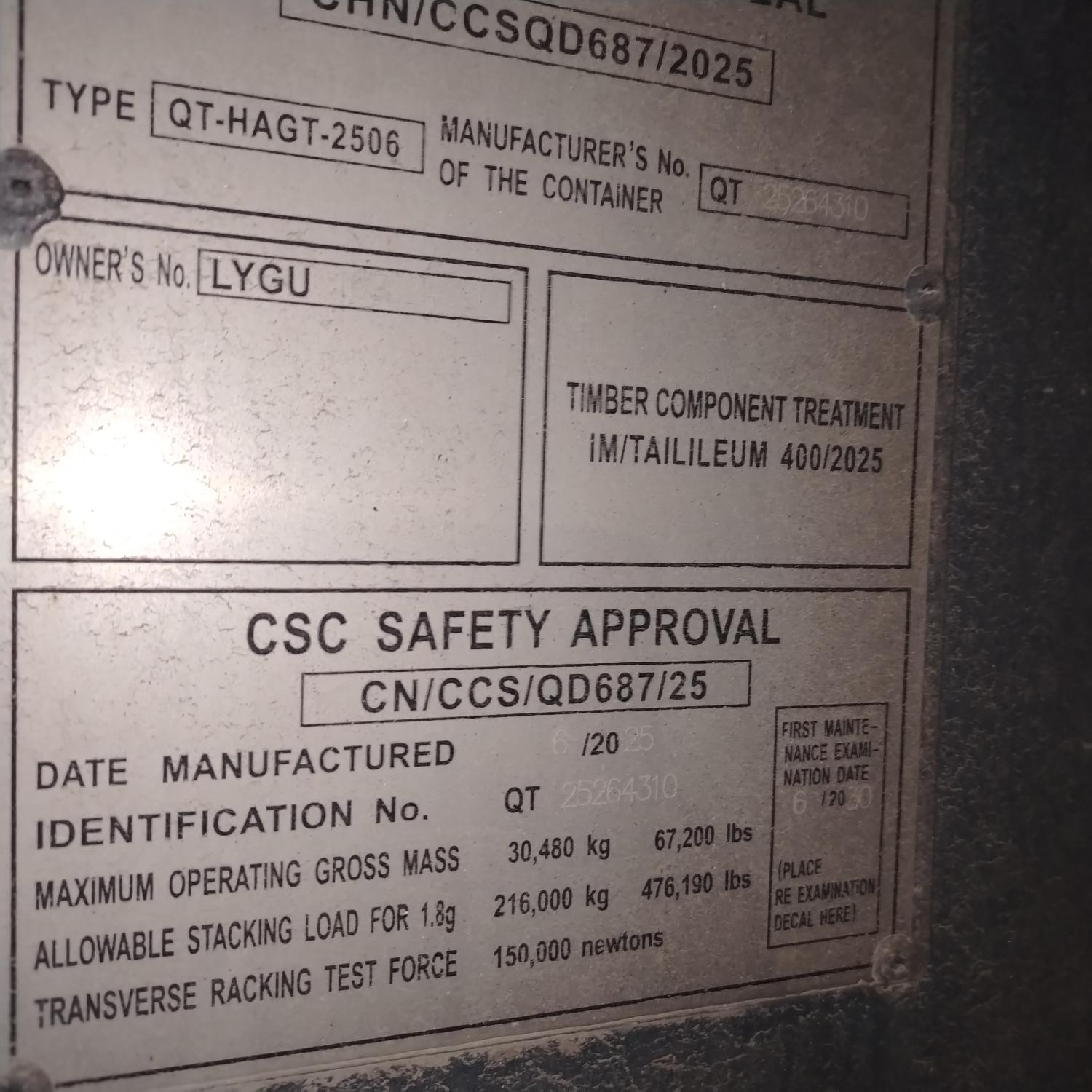 Морской контейнер LYGU1695245