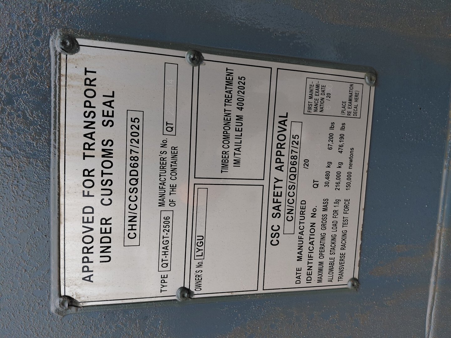 Морской контейнер LYGU1695287