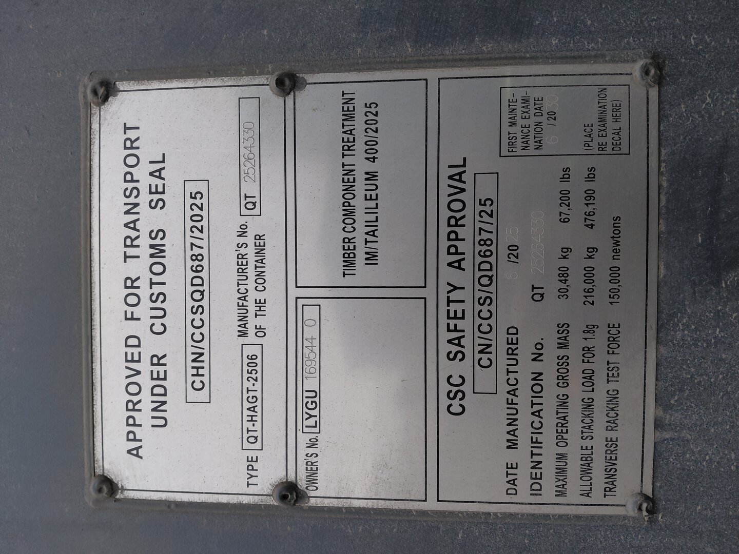 Морской контейнер LYGU1695440