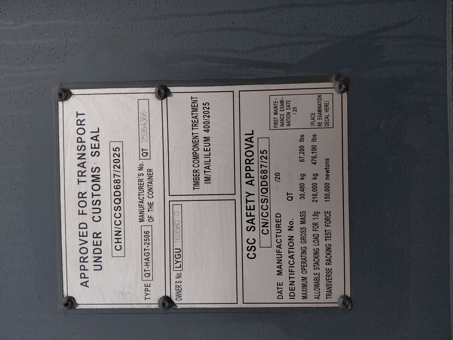 Морской контейнер LYGU1695800