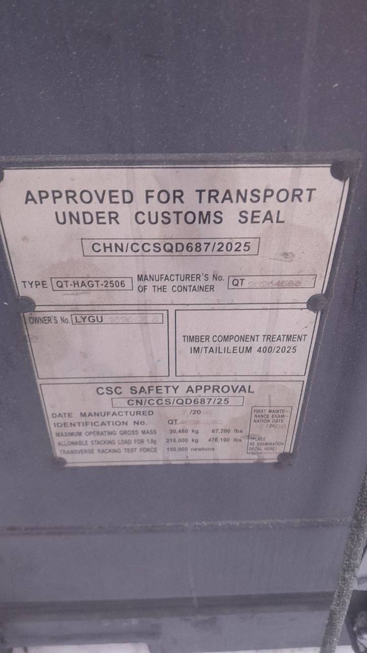 Морской контейнер LYGU1696473