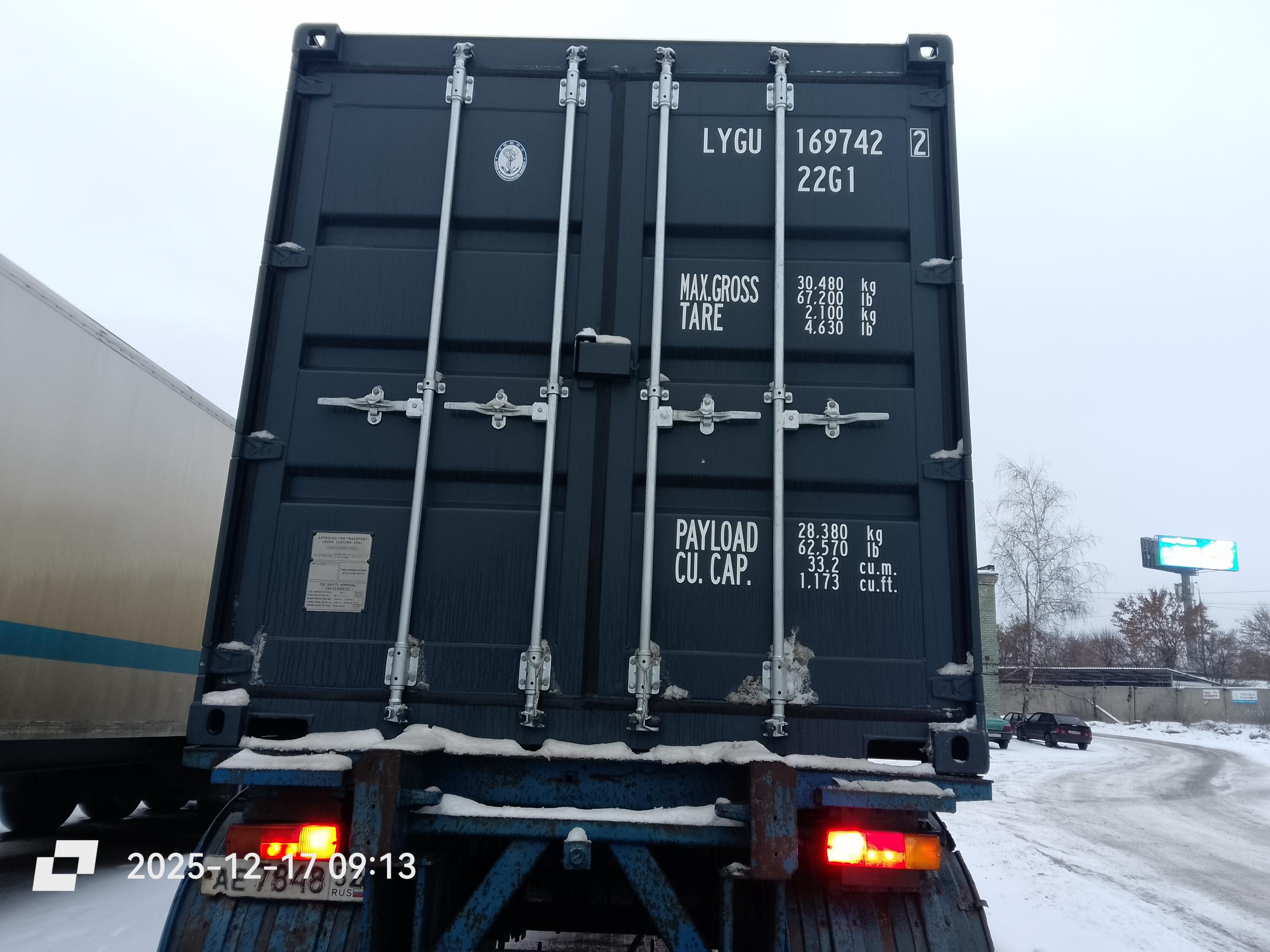 Морской контейнер LYGU1697422