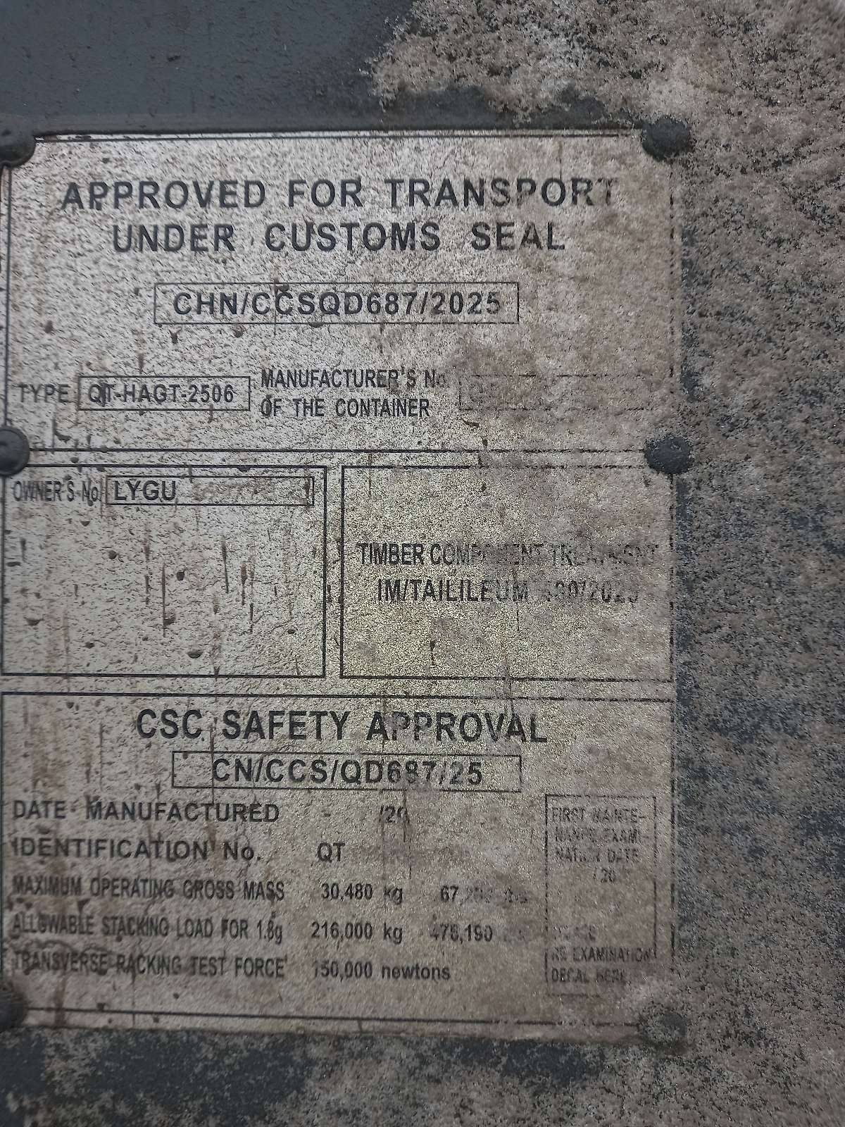 Морской контейнер LYGU1697783