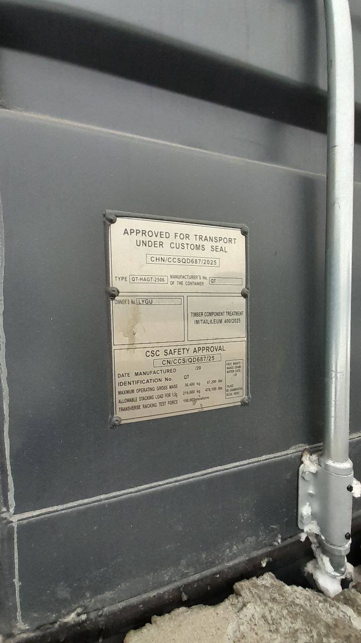 Морской контейнер LYGU1697994