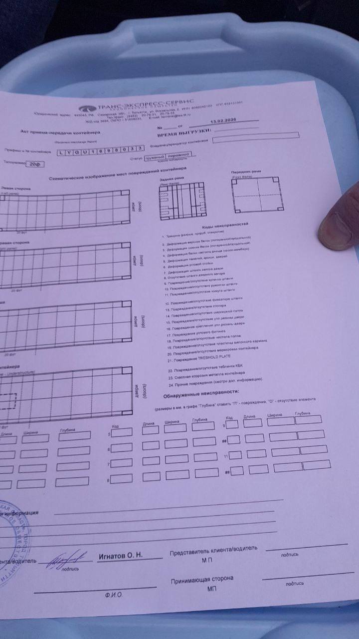 Морской контейнер LYGU1698033