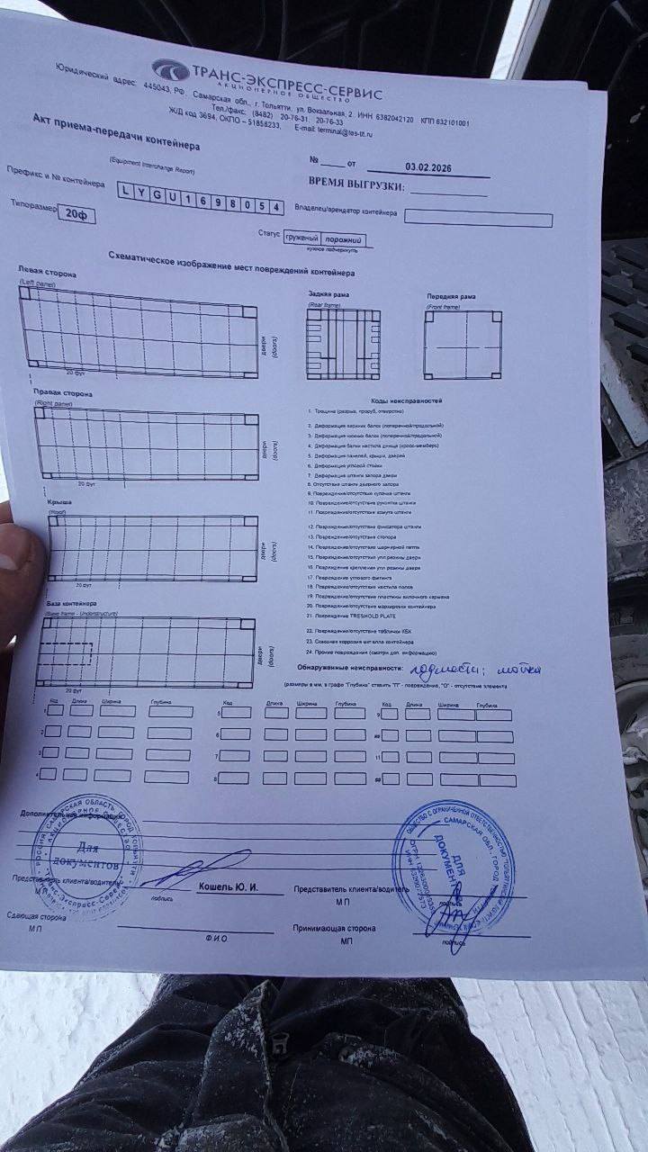 Морской контейнер LYGU1698054