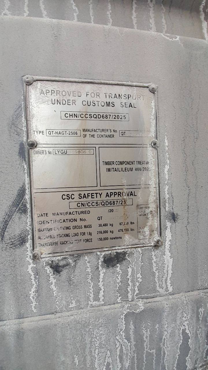 Морской контейнер LYGU1698060