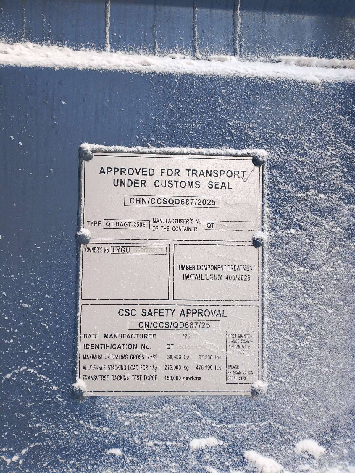 Морской контейнер LYGU1698727