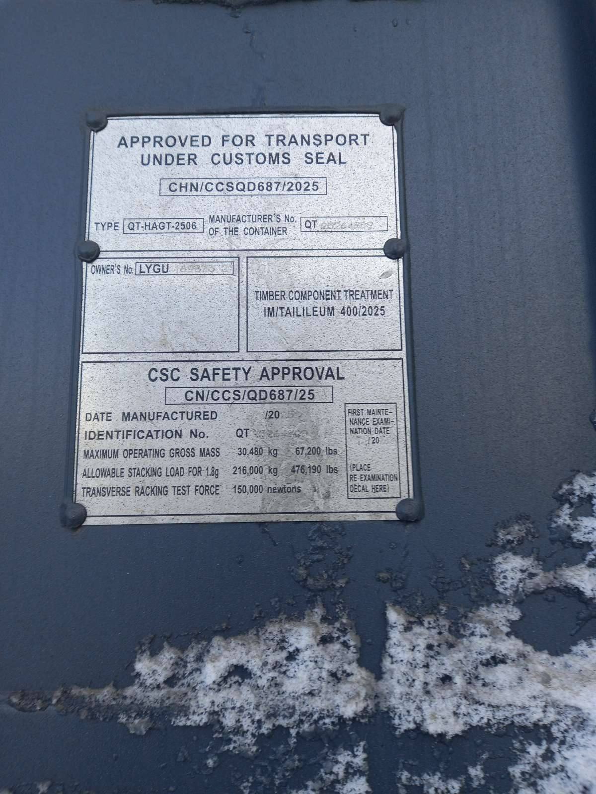 Морской контейнер LYGU1698732