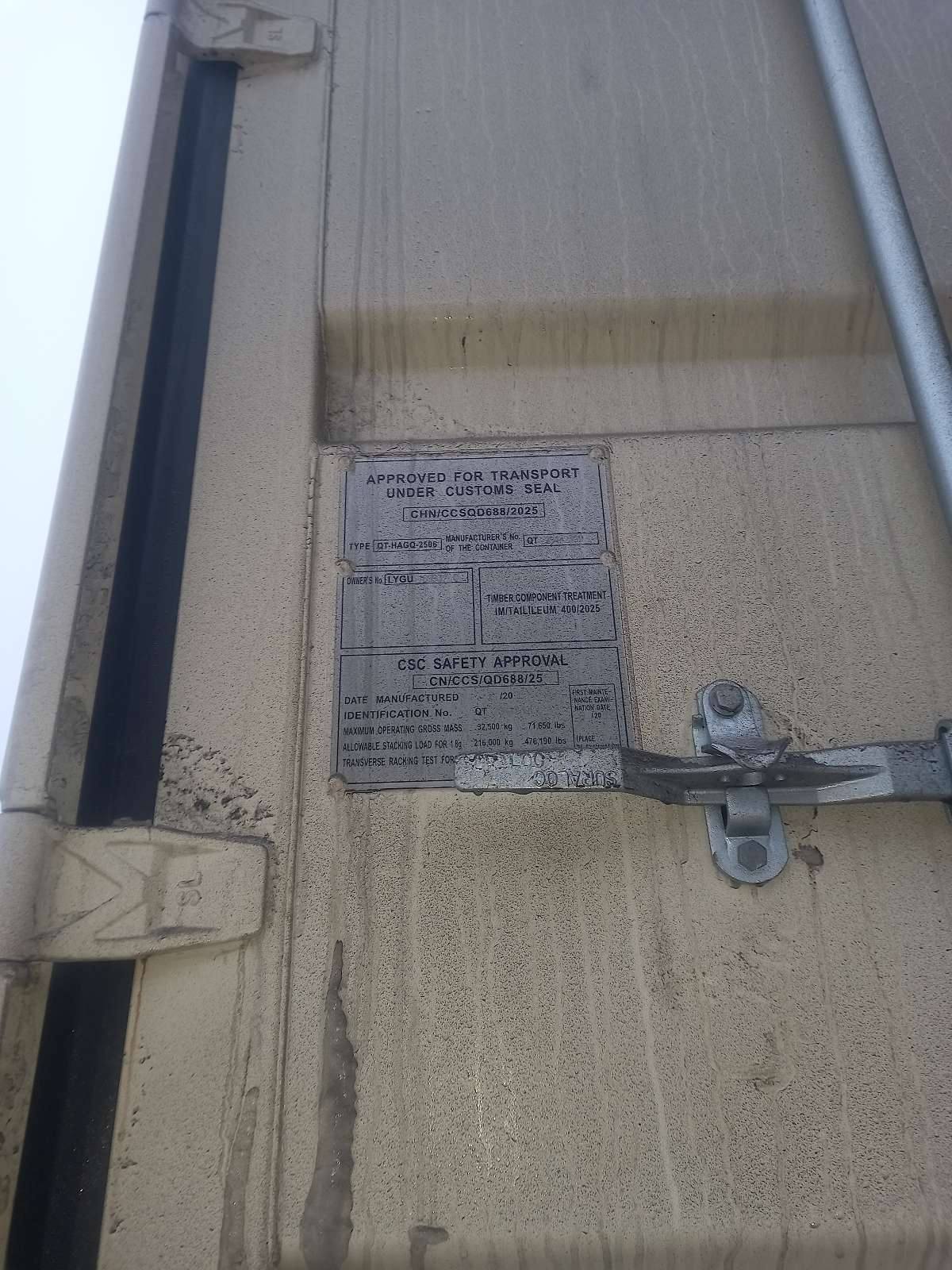 Морской контейнер LYGU1699370