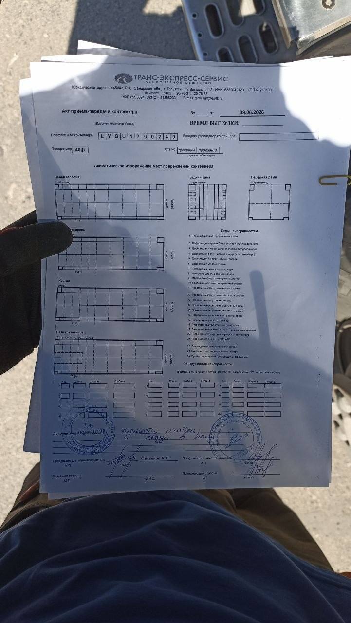 Морской контейнер LYGU1700249