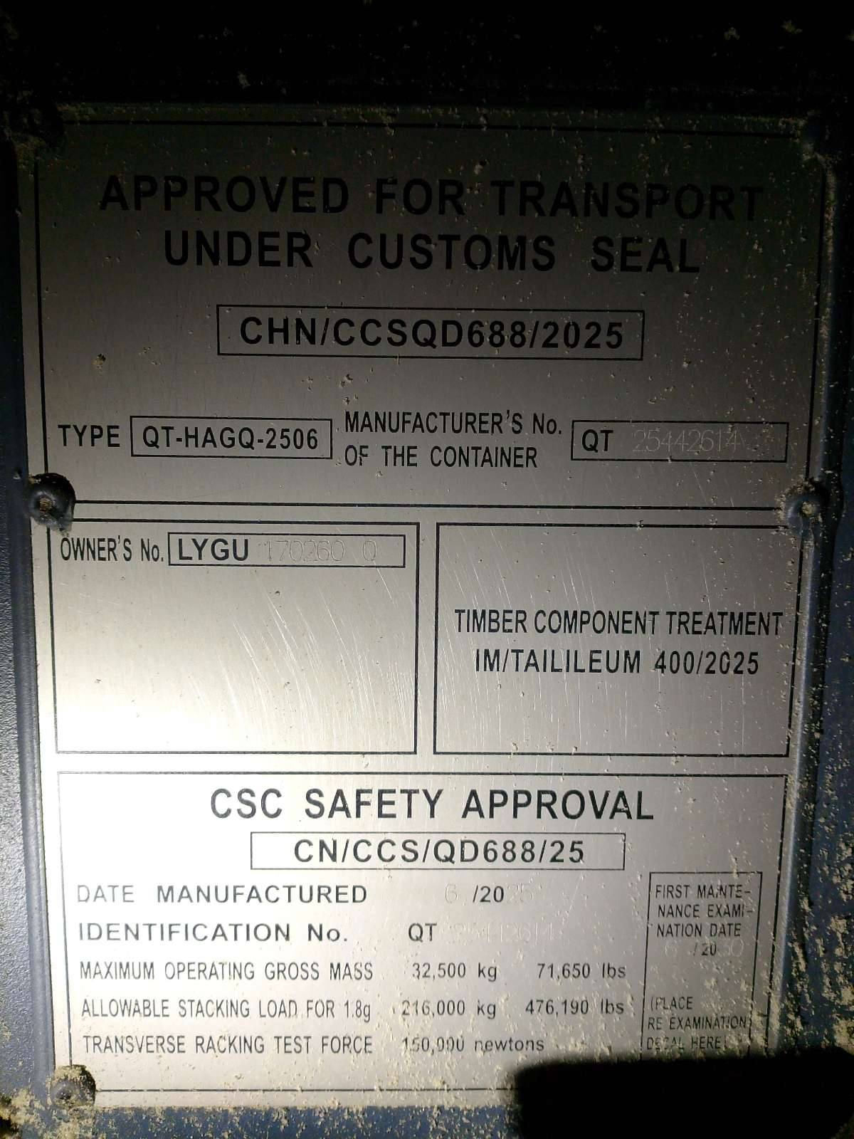 Морской контейнер LYGU1702600